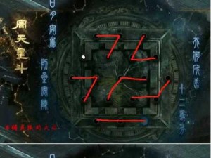 大话西游手游周天星斗83关攻略：实战技巧与难点突破指南