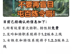 逆水寒手游性别转换指南：全面解析转性方法与流程介绍