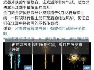 唐门六道翅膀系统深度解析：全攻略培养技巧