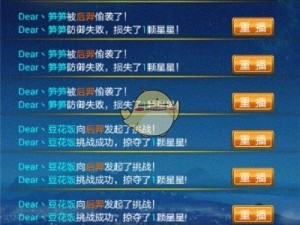 《深度解析《去吧皮卡丘》公会战策略：争夺三星荣耀的实战技巧详解》