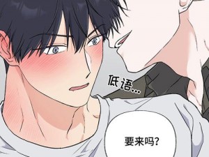 羞羞漫画 免费入口，优质漫画每日更新，高清画质尽享视觉盛宴