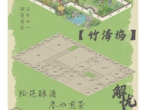 解忧小村落布局指南：实用美观规划建议，打造理想乡村布局新典范