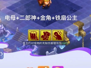 梦幻西游网页版东海寻鱼全攻略：探索神秘海域寻觅珍稀鱼种指南