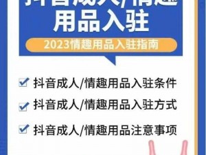 成人抖抈 app 下载——让你随时随地释放激情