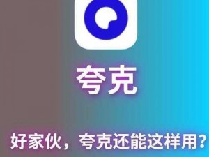 夸克在线电影官网入口网页版，畅享高清画质，海量影片随心看