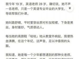 我疯狂挺进她身体口述故事—我疯狂挺进她身体，她却……