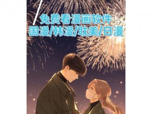 歪歪漫画在线网，海量正版漫画免费观看，涵盖各种类型，让你尽享二次元世界