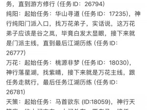 剑网3指尖江湖QQ预约礼包领取攻略：详细步骤解析