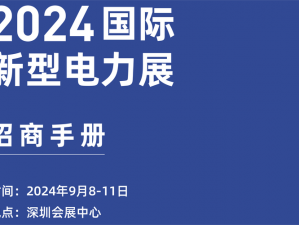 免费三色电费 2024 免下载，引领未来能源消费新模式