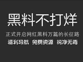 万篇长征-黑料不打烊在线观看，是一款可以免费观看各种视频资源的在线平台