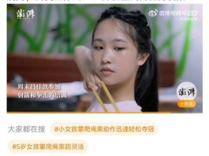 12孩岁女www免费网站_12 孩岁女免费网站被曝光，家长们需警惕