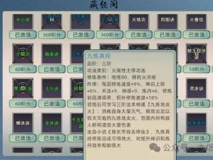 修仙家族模拟器：全面解析功德系统，家族修炼成就一览