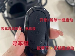 摩托车无钥匙启动技巧揭秘：安全与操作指南