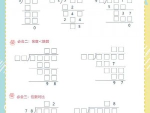 不知火舞和三小男孩在森林公园猜数字谜，快来体验数字之谜