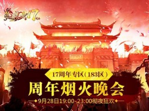 《探墓风云》新服新区狂欢盛宴启幕，10月13日10时热血开启