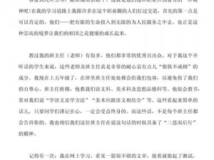 班主任哭着说不能再深了作文-班主任哭着说不能再深了，这篇作文触动了我的心灵