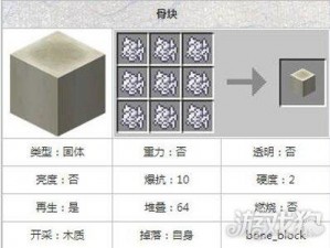 我的世界：骨骼获取攻略大揭秘