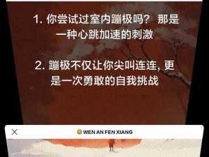 这款装睡配合乱小说，让你体验前所未有的刺激感受