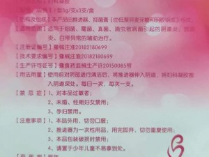 滋润办公室孕妇萍的功能介绍(滋润办公室孕妇萍：缓解孕期不适，保持水润舒适)