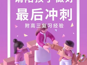 高考陪读妈妈高考前解压图片：定制减压好物，为高考加油