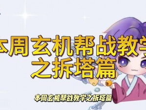 《皇室战争策略解析：空投木桶哥布林的高效拆塔技巧》