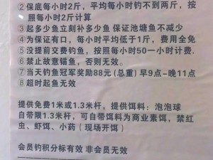 明日第四赛季：探索垂钓乐园，神秘鱼竿获取攻略揭秘