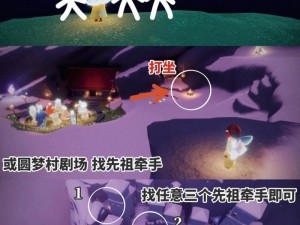 《探寻《光遇》之谜：红色光芒的位置指南》