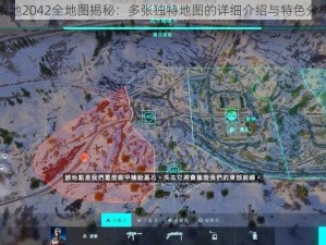 战地2042全地图揭秘：多张独特地图的详细介绍与特色分析