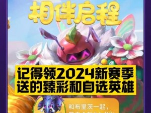 2017年LOL幸运召唤师五月盛典：阿卡丽神秘商店活动官方地址揭晓，带你领略精彩活动