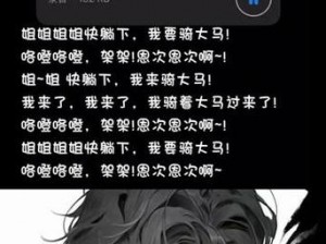 成人两性情感私密电台，与子敌伦刺激对白播放