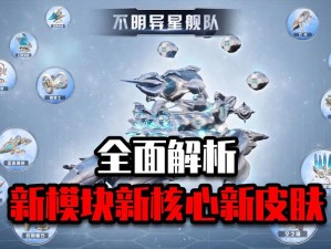 重装上阵隐藏模块策略详解：全面剖析选择指南