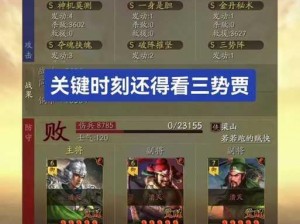 《三国志战略版：贾诩阵容推荐与深度解析》