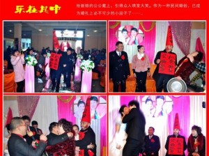 婚俗老许小雪趴灰、婚俗老许小雪：一场趴灰引发的闹剧