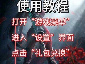 永劫无间手游兑换码全集分享 永久有效兑换码最新整合大揭秘 限时获取手册2024年最新版