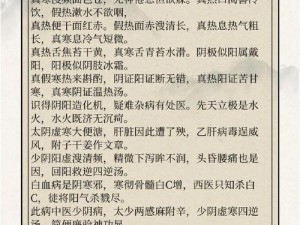 揭秘唐门心法：全方位一览表展示心法精髓