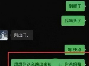 偷偷跟女朋友妈妈聊天正常吗？社交应用，保护隐私，安全聊天