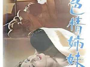 六月婷婷激情综合;六月婷婷激情综合，演绎成人世界的浪漫与激情