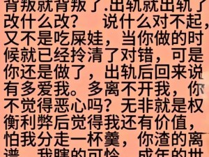 老婆想找个陌生人试试复合怎么办？有了它，让你们的关系重新升温