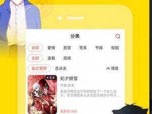 土豪漫画免费登录页面入口下载，畅享精彩漫画世界