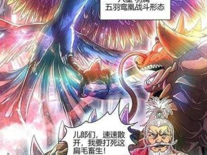 天下HD驭灵师全攻略：神秘图鉴揭秘与角色解析 （或者：全面解读天下HD驭灵师之神奇图鉴及角色详解）