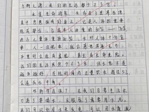 中考前妹妹让我 C 了 1 次作文啊，这款学习神器你值得拥有