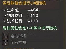 光明大陆传奇装备与普通装备：全面对比分析的深度探讨