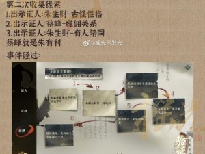 逆水寒手游同命连枝奇遇攻略：详细步骤解析如何完成逆水寒手游中的同命连枝奇遇任务攻略详解