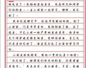 谁输了到谁家受罚作文【谁输了到谁家受罚作文：一场充满挑战的约定】