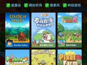 探索Farm RPG的魅力：一款令人上瘾的农场冒险游戏简介