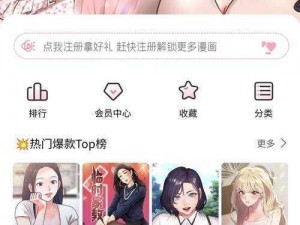 羞羞漫画入口页面在线登录(羞羞漫画入口页面在线登录，观看需谨慎)