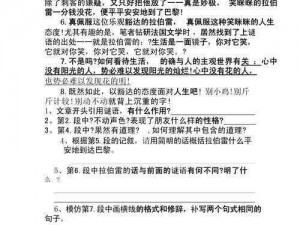 初一任务型阅读：十题解析与答案汇总