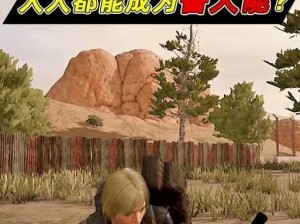 PUBG部署迫击炮实战指南：掌握关键步骤，火力压制战场