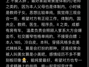 我是男的想找个男朋友，性取向正常，寻找志同道合的朋友