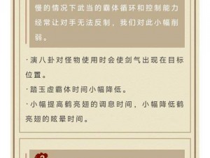 《逐梦修身攻略：一梦江湖修行秘诀及消耗一览详解》